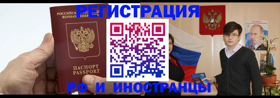 временная регистрация недорого в Пермском крае