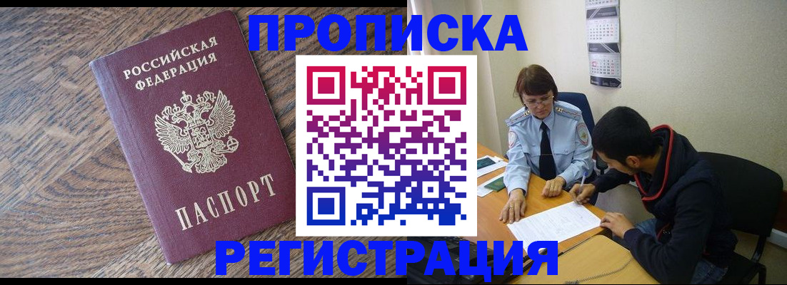 временная регистрация для школы в Пермском крае