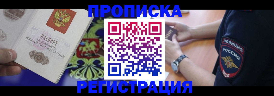 регистрация в Пермском крае